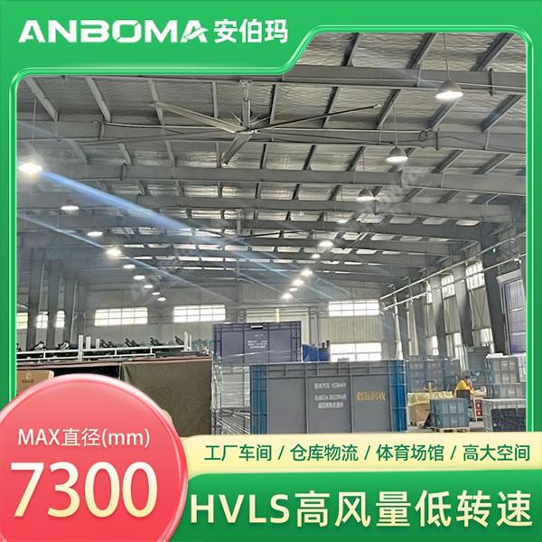 无锡物流仓库降温方案-安伯玛永磁工业大风扇现场安装图