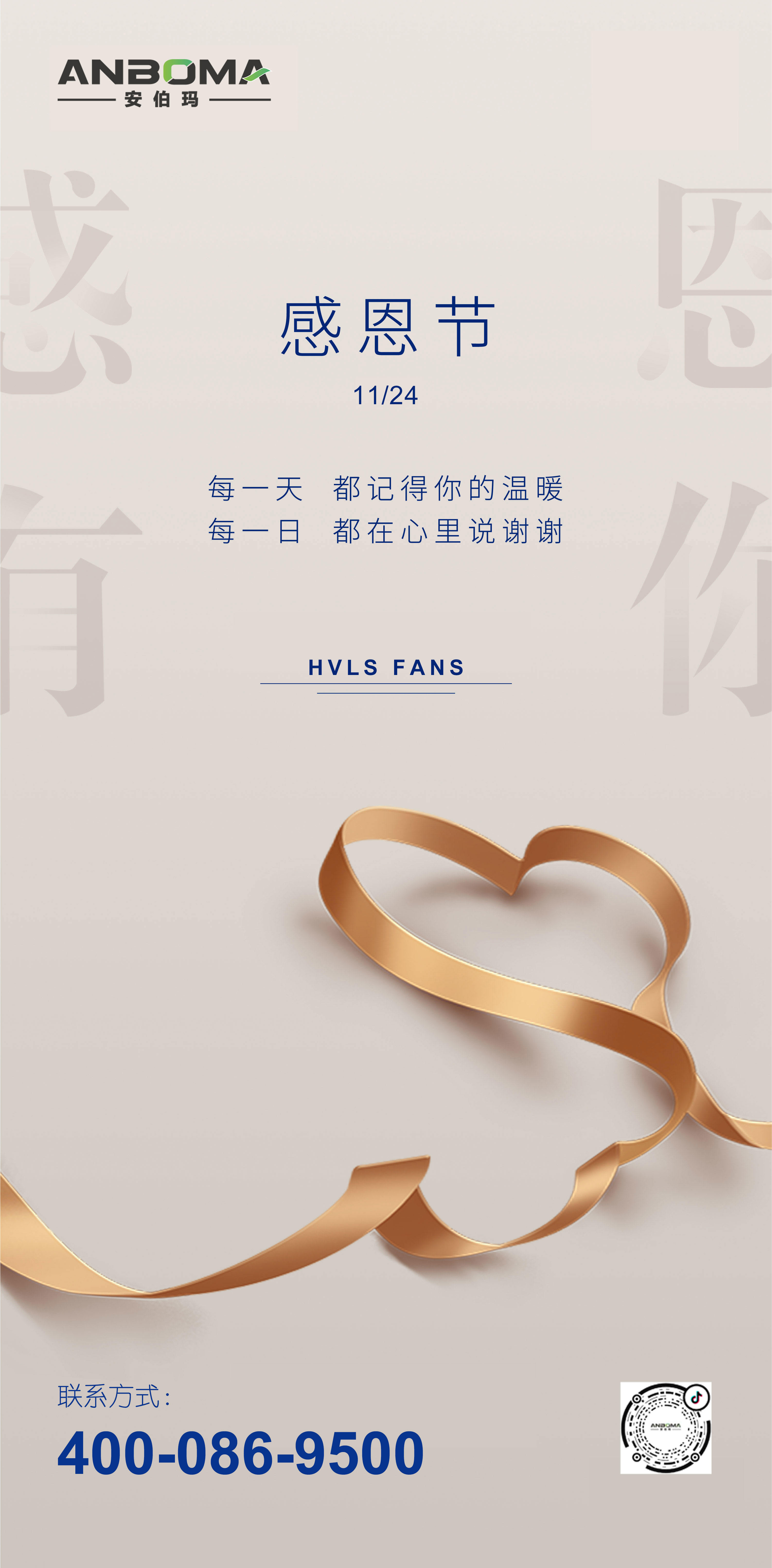 安伯玛永磁工业大风扇在江苏物流仓库中的应用