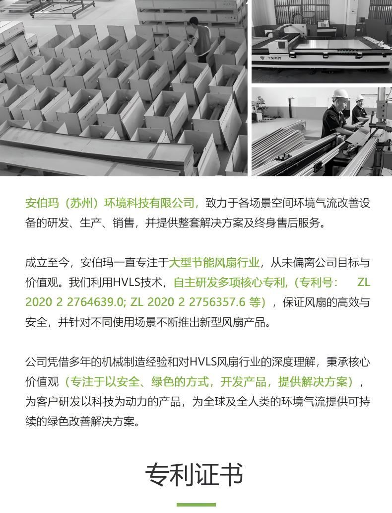 安伯玛金马系列减速机大风扇