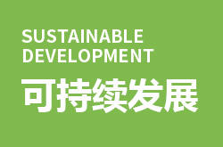 大型工业风扇厂家的可持续发展