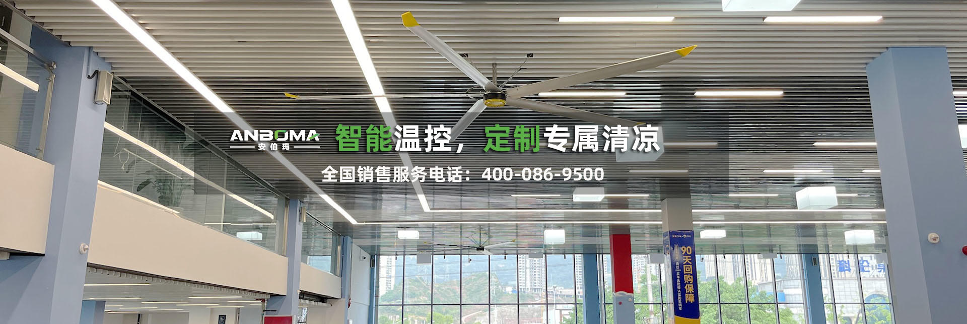 工业大风扇厂家