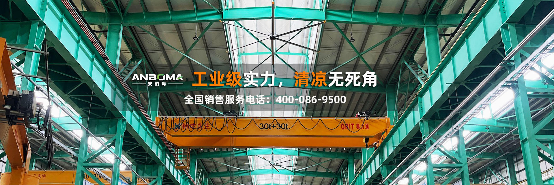 大型工业风扇厂家