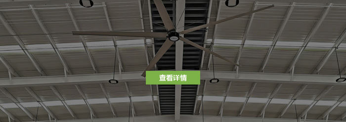 大型工业风扇厂家