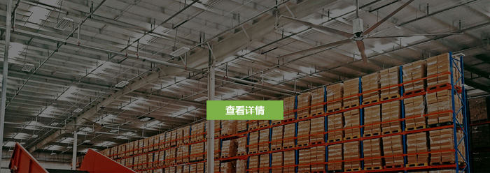 工业超大风扇供应商