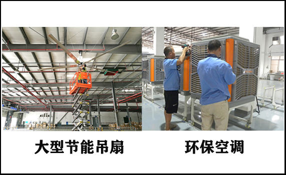 安伯玛永磁工业大风扇在新厂房安装场景